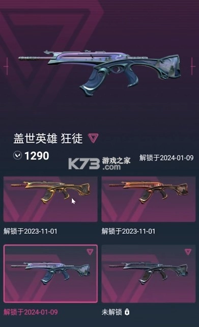 掌上无畏契约助手app