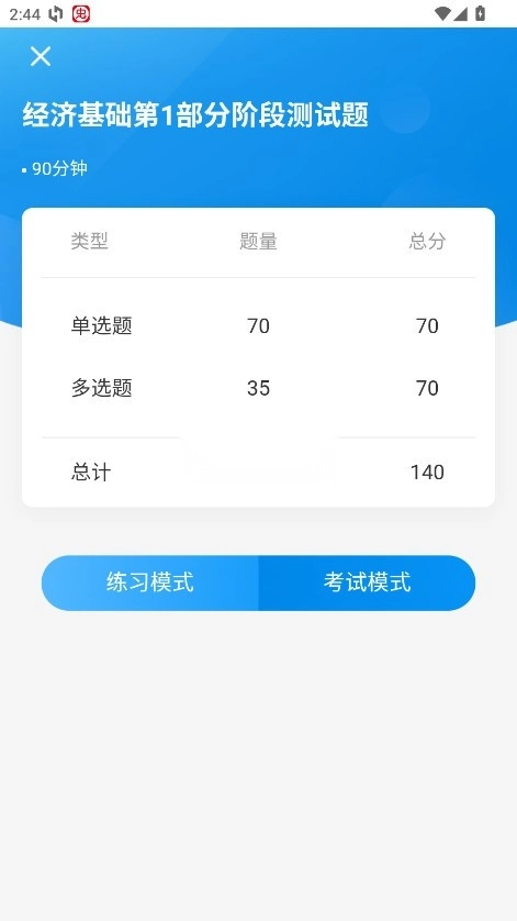 三茅hr软件v3.5.1图3