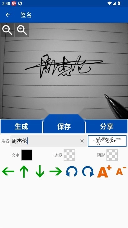 彩虹艺术签名软件