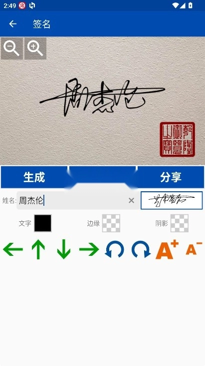 彩虹艺术签名软件