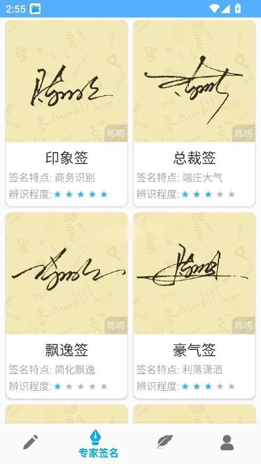 艺术签名专业版