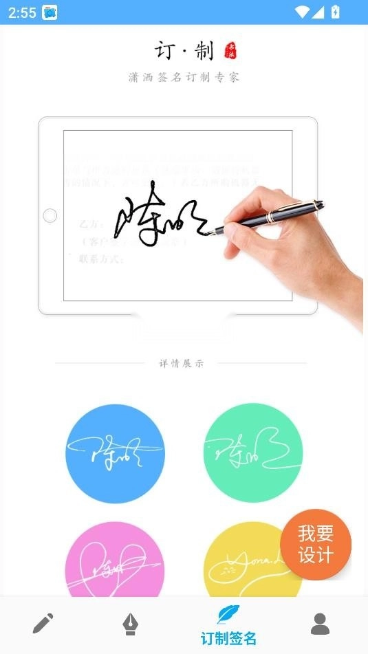 艺术签名专业版