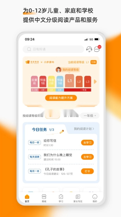 亲近母语安装图1