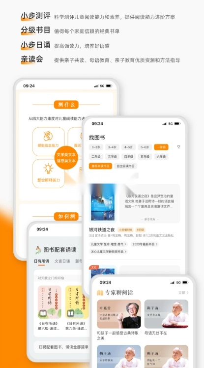 亲近母语安装图2