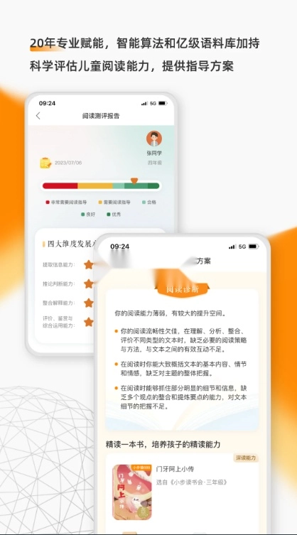 亲近母语安装图5