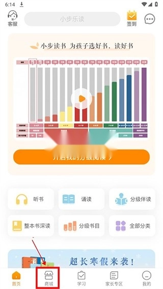 亲近母语安装图6