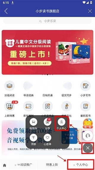 亲近母语安装图7