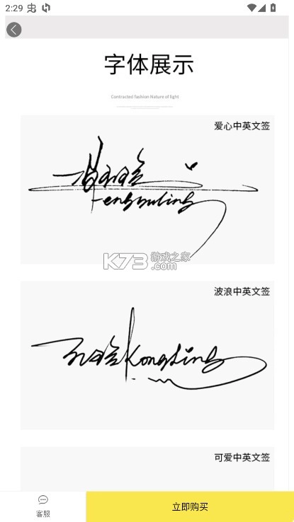 个性签名设计师app