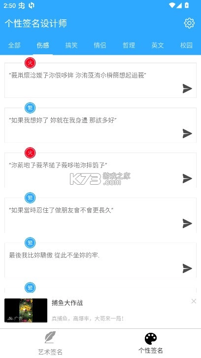 个性签名设计师app