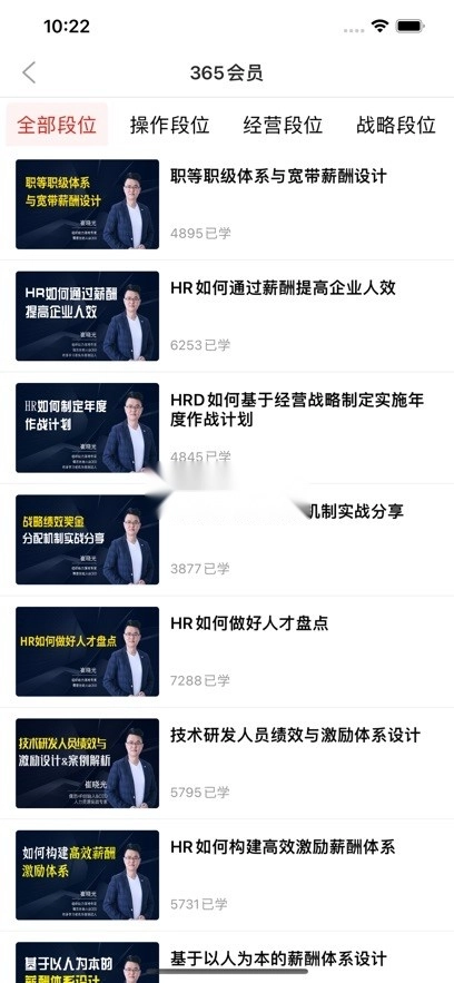 儒思HR人力资源