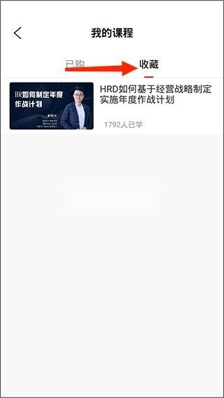 儒思HR人力资源