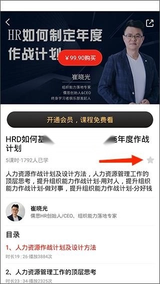 儒思HR人力资源