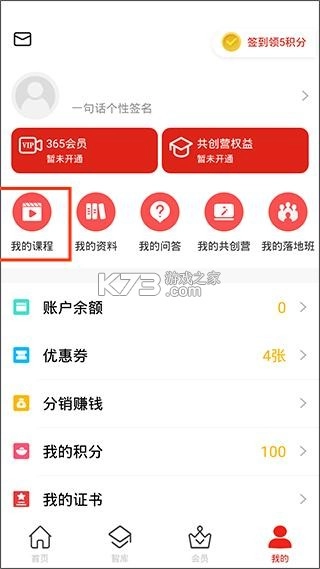 儒思HR人力资源