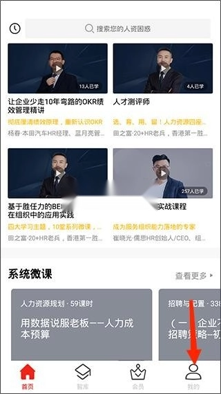 儒思HR人力资源