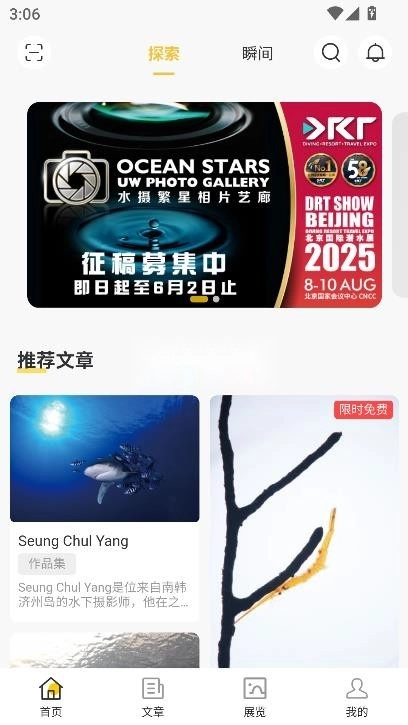 潜水星球