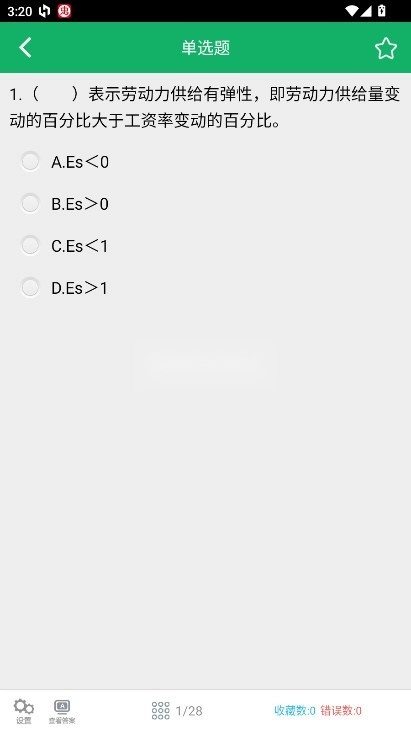 人力资源四级题库免费app4