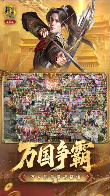 原始征途官方正版v1.0.94图3