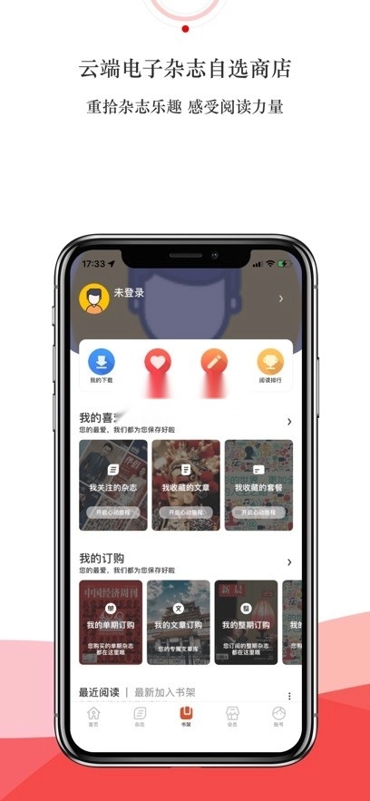 龙源网论文期刊appv1.2.0(2)
