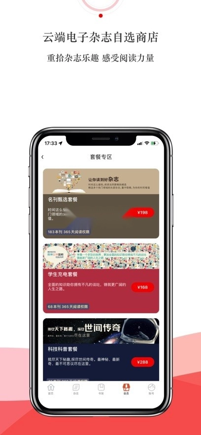 龙源网论文期刊appv1.2.0(3)