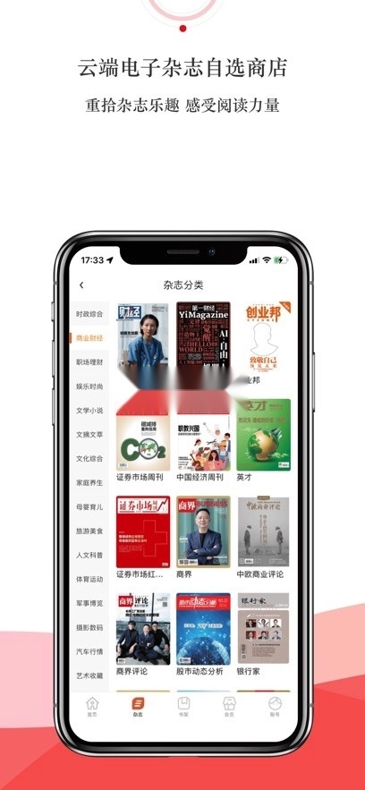 龙源网论文期刊appv1.2.0(1)