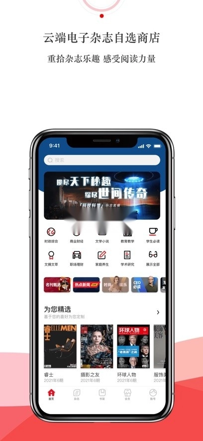 龙源网论文期刊appv1.2.0(5)