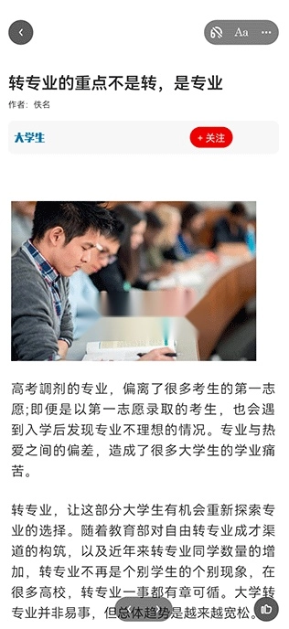 龙源网论文期刊appv1.2.0(8)