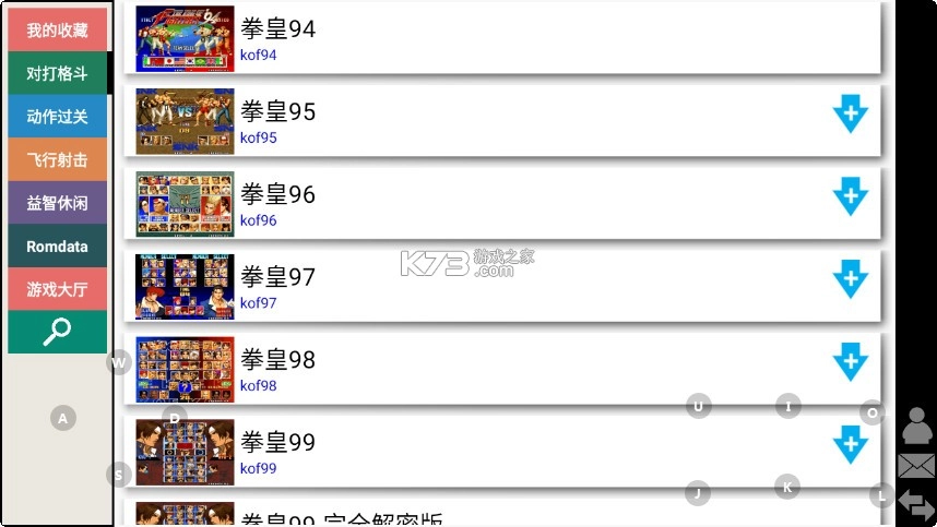 kawaks街机模拟器安卓版v5.2.7图2
