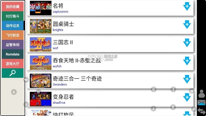 kawaks街机模拟器安卓版v5.2.7图4