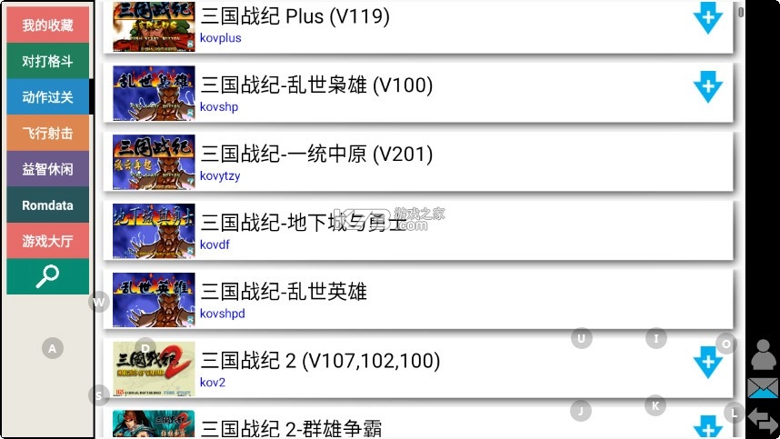 kawaks街机模拟器安卓版v5.2.7图5