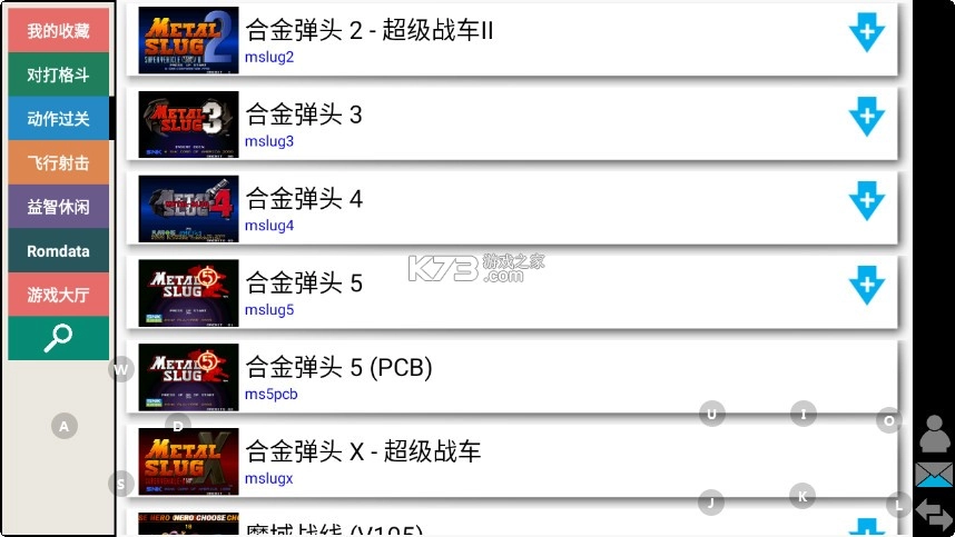 kawaks街机模拟器安卓版v5.2.7图7