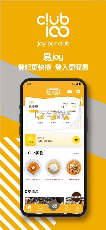 大家乐appv3.0.6(1)