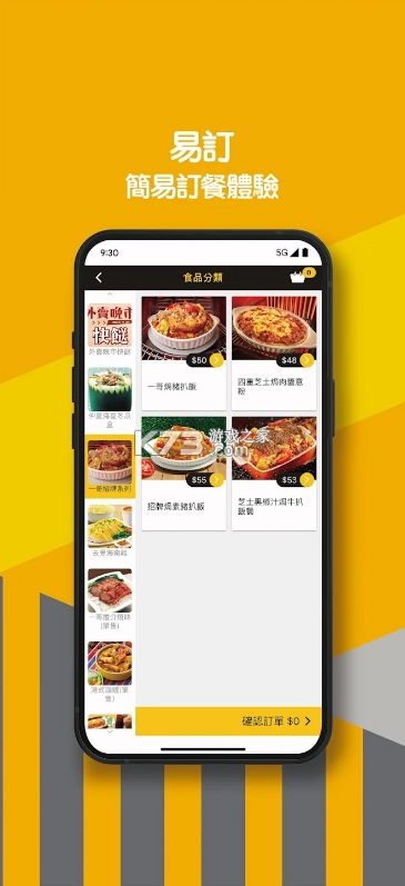 大家乐appv3.0.6(4)