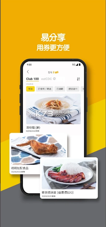 大家乐appv3.0.6(3)