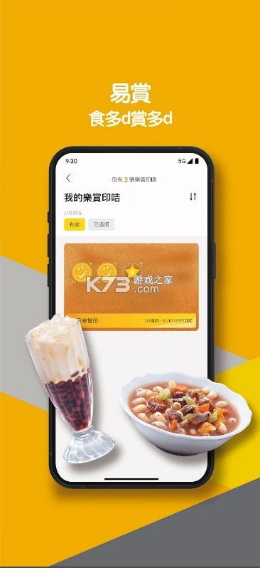 大家乐appv3.0.6(2)