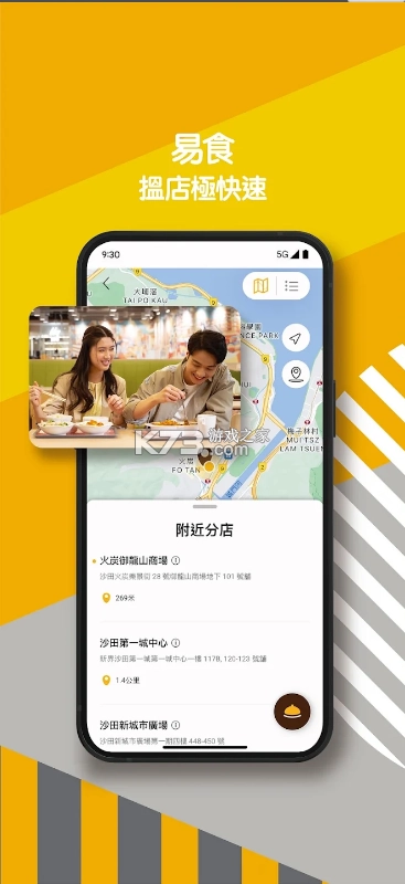 大家乐appv3.0.6(5)