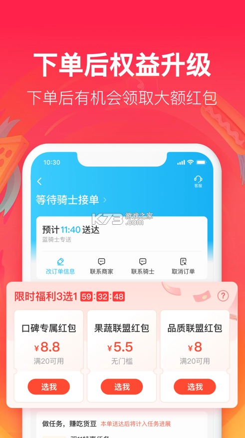 饿了么2025最新版v11.24.38图3