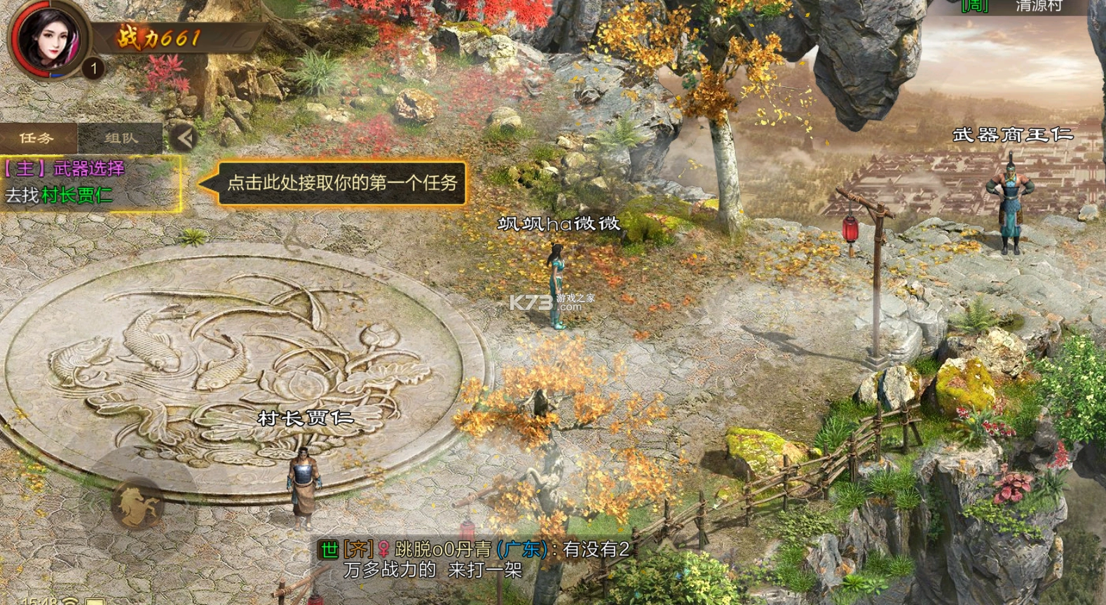 原始征途官方正版v1.0.94图6