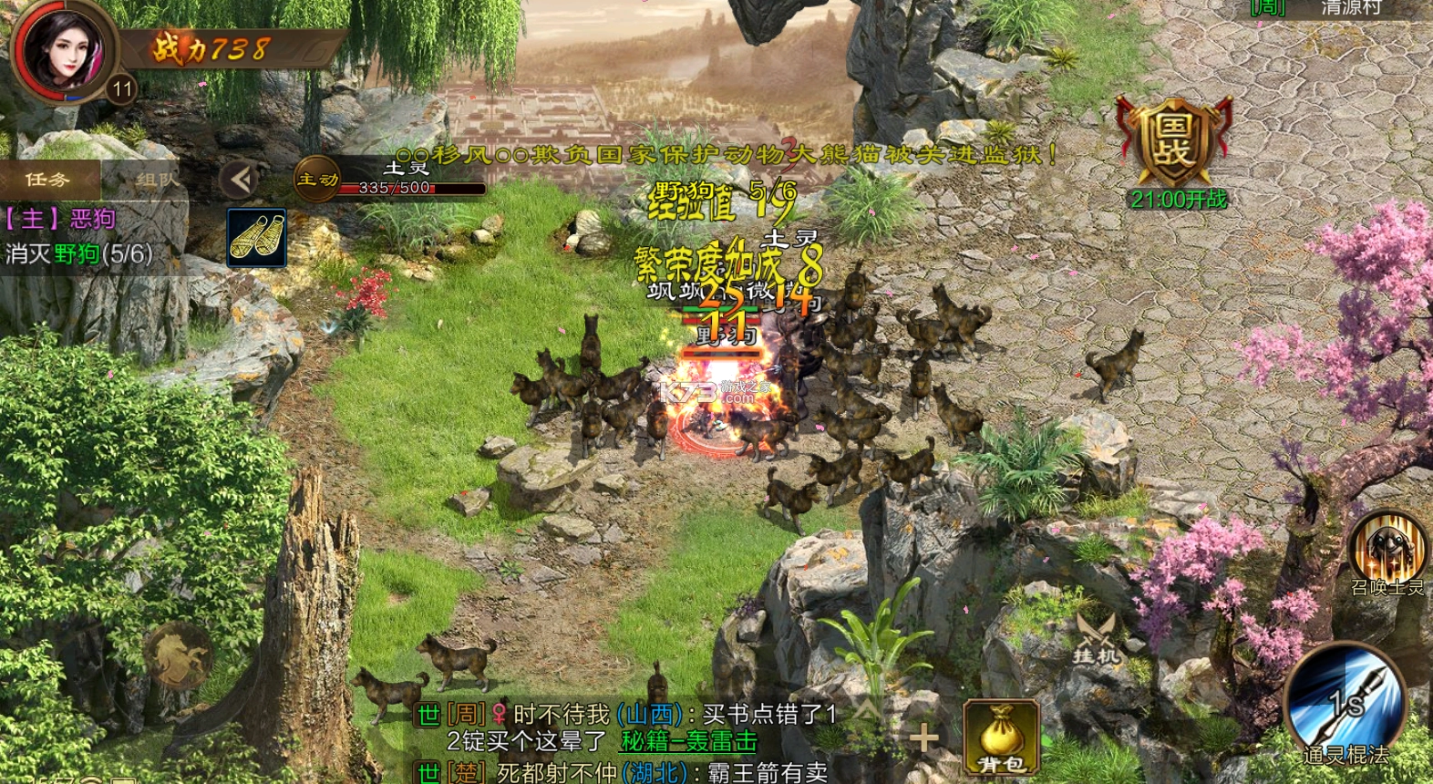 原始征途官方正版v1.0.94图10