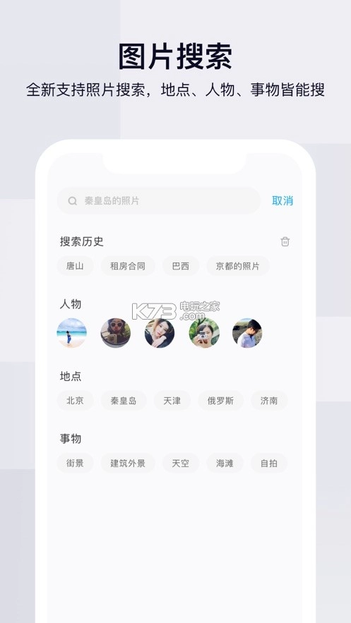 百度网盘手机版安卓版v13.4.2