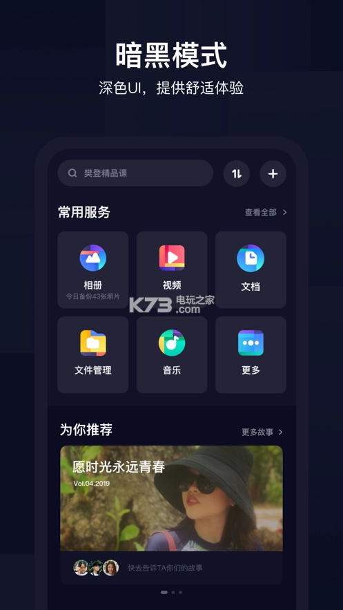 百度网盘手机版安卓版v13.4.2