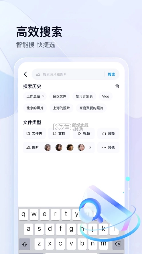 百度网盘2025最新版v13.4.2
