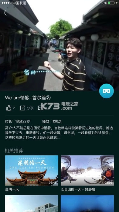 QQ浏览器VR软件v19.1.2.2038(2)