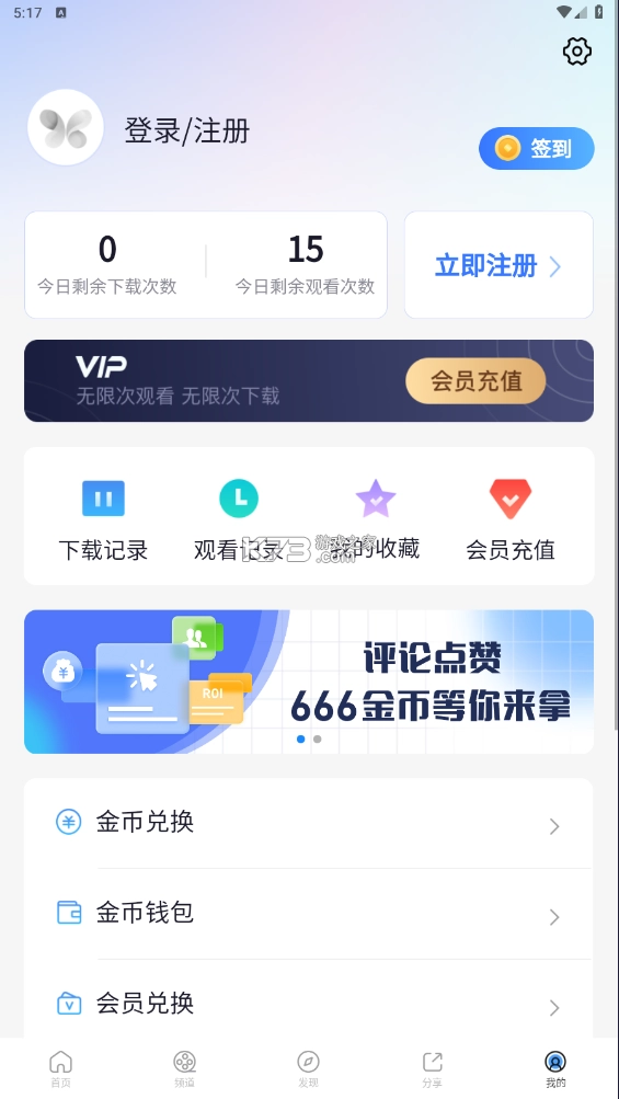 小小影视app官方版安装v8.0.4-图4