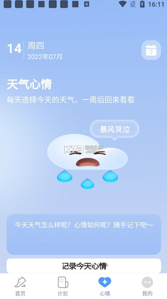 Poki手机版小游戏入口v1.0.20图5