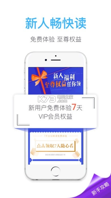 咪咕阅读免费版v11.4.0-图3