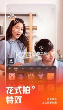 快手2025最新版v13.5.30.42547图3