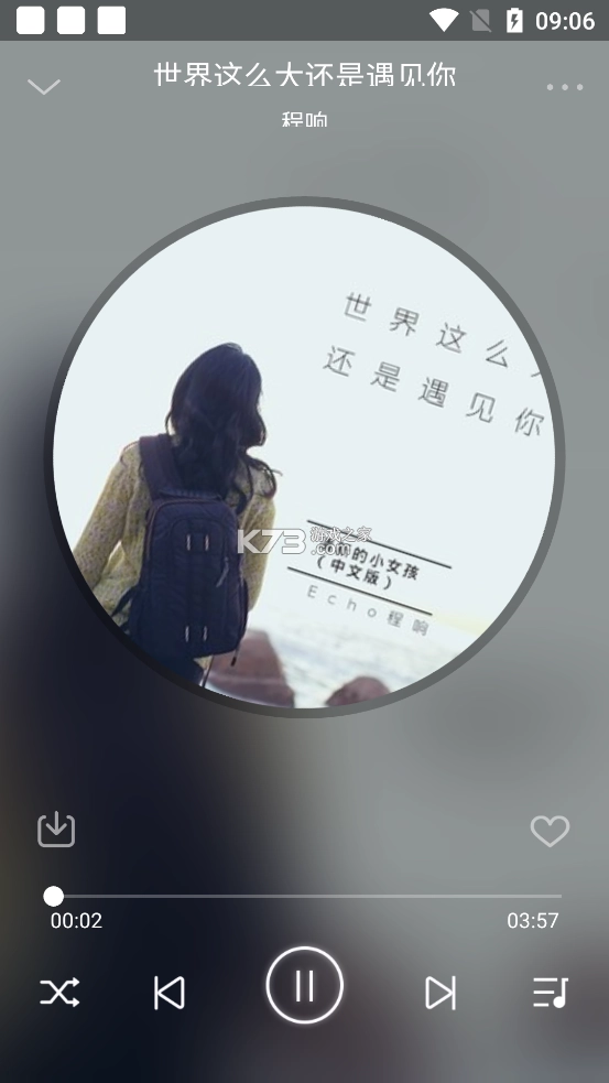 flymusicIOS(Fly音乐)v1.3.1图7