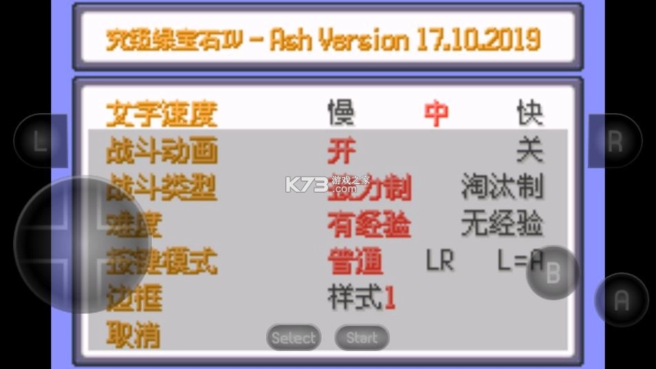 口袋妖怪究极绿宝石4小智版
