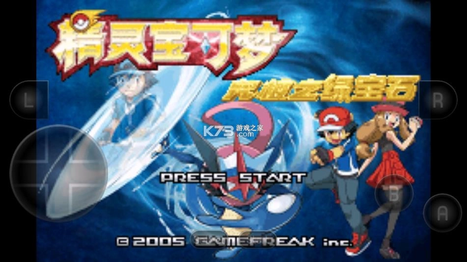 口袋妖怪究极绿宝石4小智版