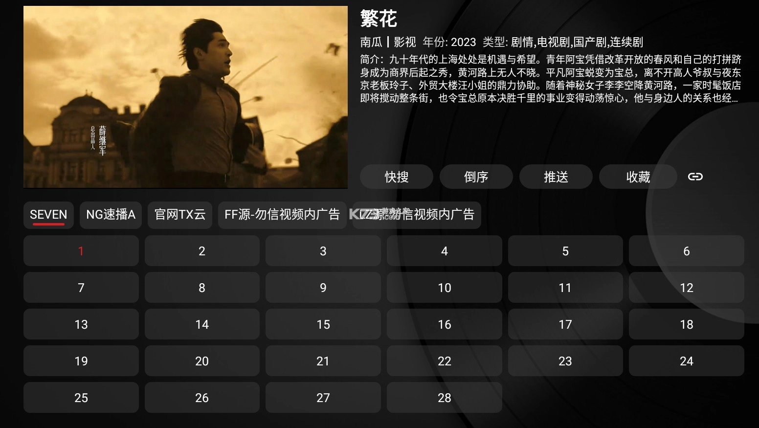 喵影视tv盒子官方版v3.8.0截图3